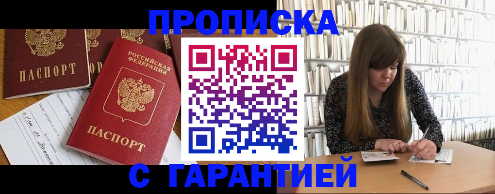 временная регистрация в квартире в Балашихе