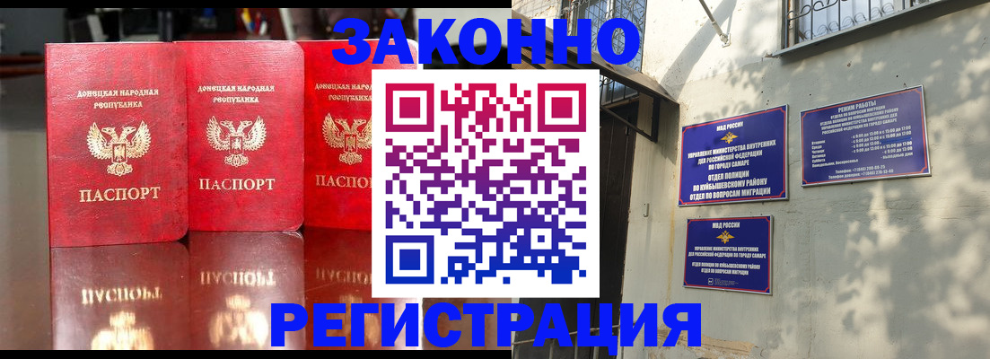 прописка от собственника в Балашихе